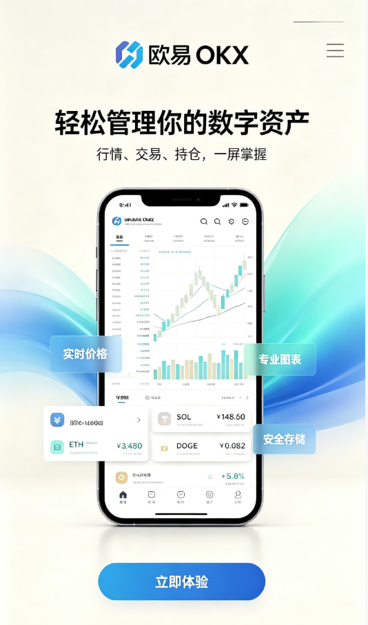 下载欧交易所APP相关配图1